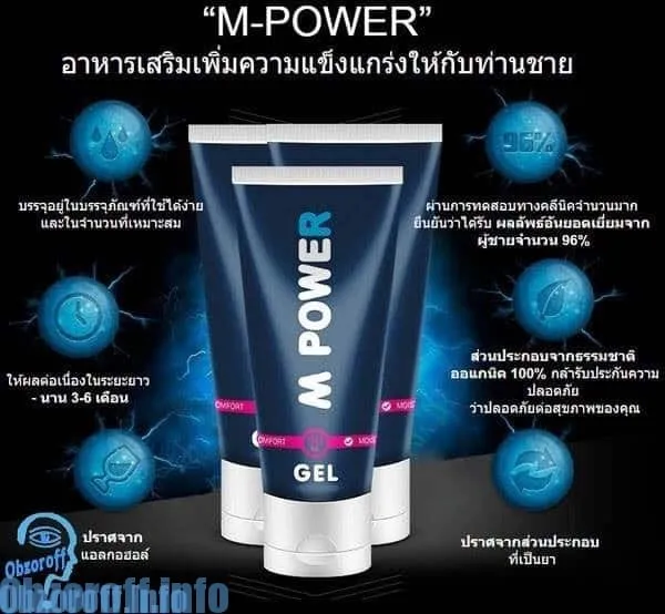 Menergy gel τι είναι - συστατικα - σχολια - φορουμ - κριτικέσ - τιμη - φαρμακειο - αγορα - Ελλάδα.