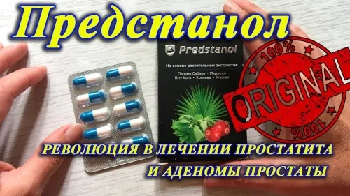 Prostamid : πού να αγοράσετε σε φαρμακείο στην Ελλάδα;